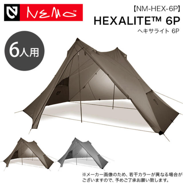 ニーモ ヘキサライト6P(美品 試し張り1回のみ) おしゃれ アウトドア
