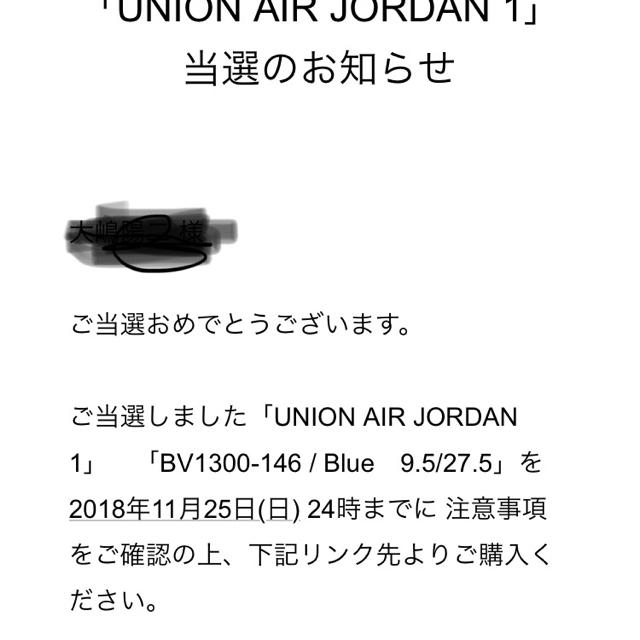 NIKE(ナイキ)のunion Jordan1 メンズの靴/シューズ(スニーカー)の商品写真