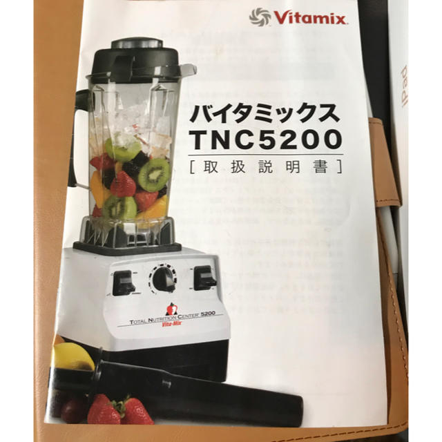 Vitamix(バイタミックス)のバイタミックスTNC5200 スマホ/家電/カメラの調理家電(ジューサー/ミキサー)の商品写真