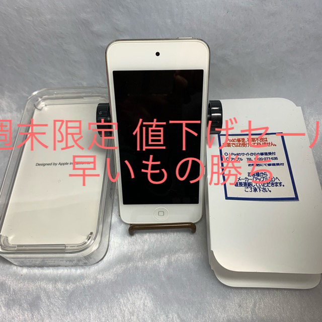 iPod touch(アイポッドタッチ)の週末限定 お値下げセール 早い者勝ち iPod touch 32G シルバー スマホ/家電/カメラのオーディオ機器(ポータブルプレーヤー)の商品写真