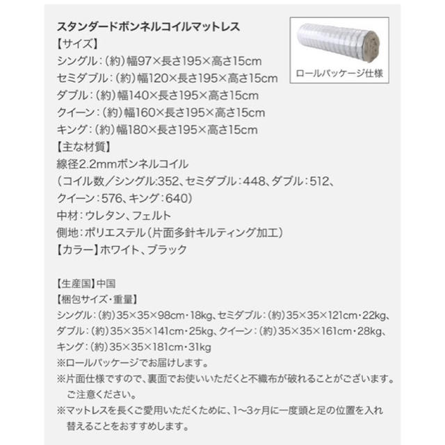 未使用訳あり 新品未使用 ボンネルコイル マットレス セミダブル 白 黒 インテリア/住まい/日用品のベッド/マットレス(セミダブルベッド)の商品写真