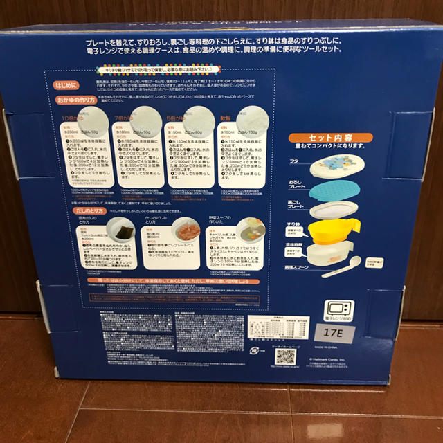 離乳食 調理セット キッズ/ベビー/マタニティの授乳/お食事用品(離乳食調理器具)の商品写真