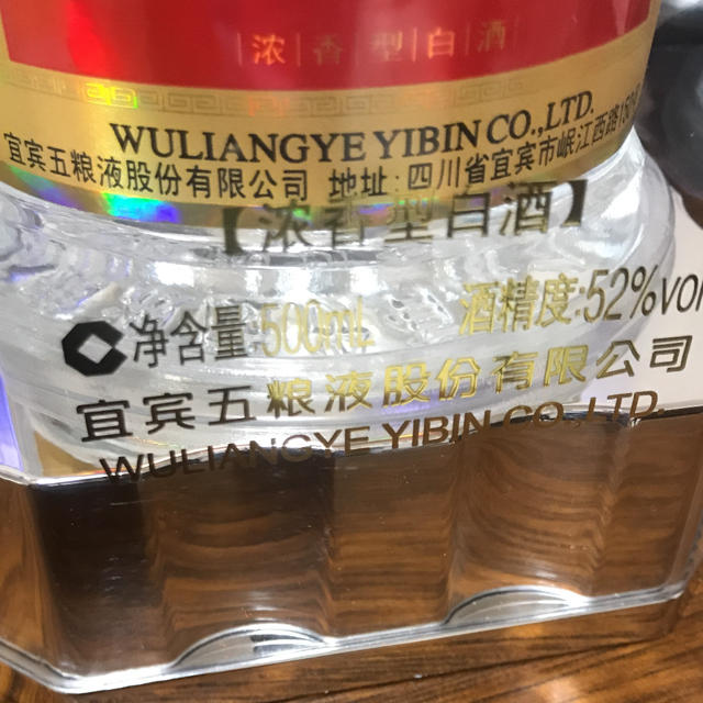 白酒 52% 500ml 中国酒 食品/飲料/酒の酒(蒸留酒/スピリッツ)の商品写真