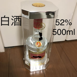 白酒 52% 500ml 中国酒(蒸留酒/スピリッツ)