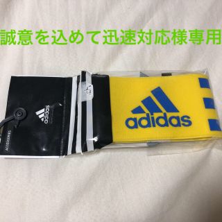 アディダス(adidas)のアディダスキャプテンマーク(その他)