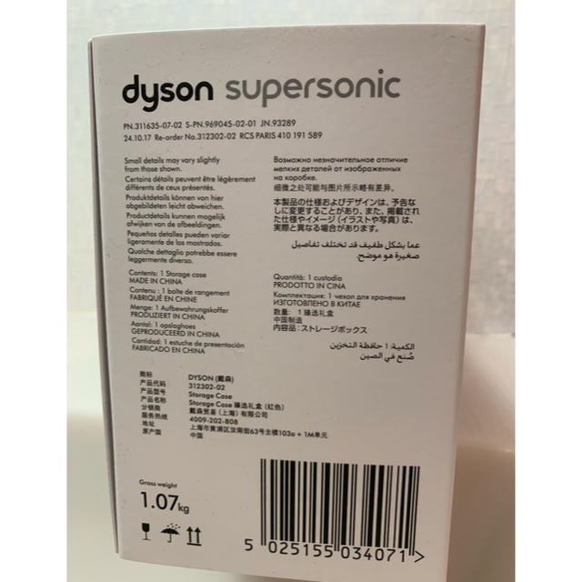 Dyson(ダイソン)のチヨミ様☆☆dysonドライヤー収納BOX スマホ/家電/カメラの美容/健康(ドライヤー)の商品写真