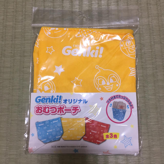 Genki! オムツポーチ キッズ/ベビー/マタニティのおむつ/トイレ用品(ベビーおむつバッグ)の商品写真