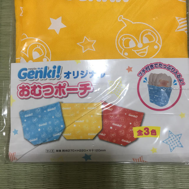 Genki! オムツポーチ キッズ/ベビー/マタニティのおむつ/トイレ用品(ベビーおむつバッグ)の商品写真