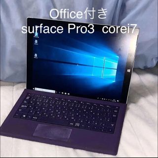 マイクロソフト(Microsoft)のsurface pro3 core i7 Officeあり(ノートPC)