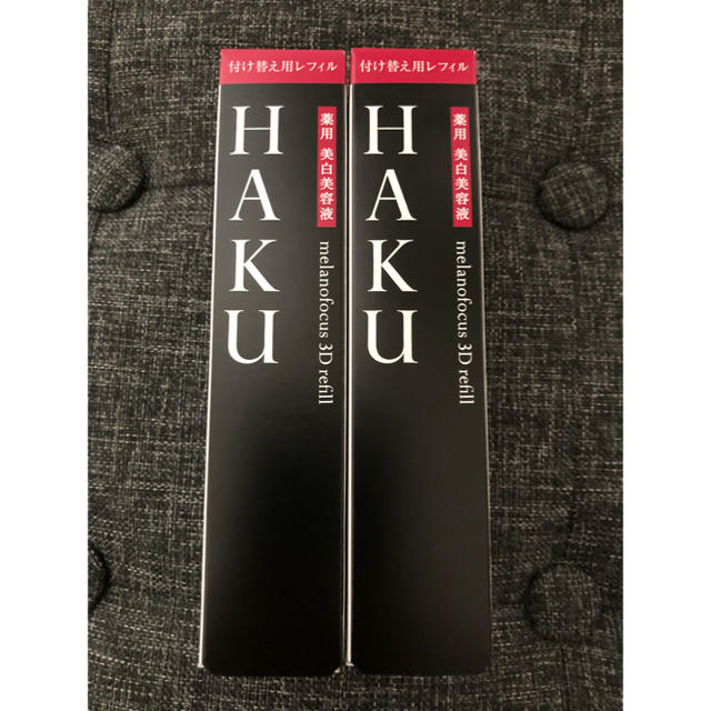 資生堂♡HAKUメラノフォーカスCR45g          2本セット♡送料込