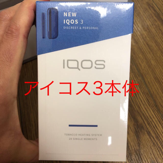 IQOS - 【新品未開封】アイコス 3 ステラブルー iqos 3 アイコス3