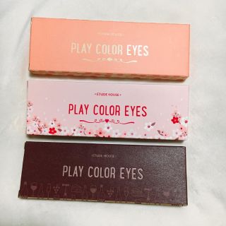 エチュードハウス(ETUDE HOUSE)の翔 様 専用出品 アイシャドウ3点(アイシャドウ)