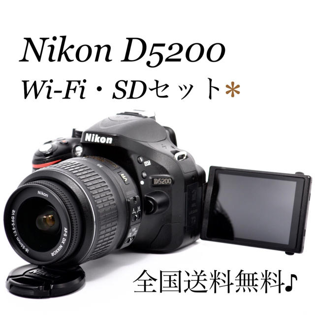☆Wi-Fiでスマホへ☆可動モニターで自撮り可能♬ ニコン D5200スマホ/家電/カメラ