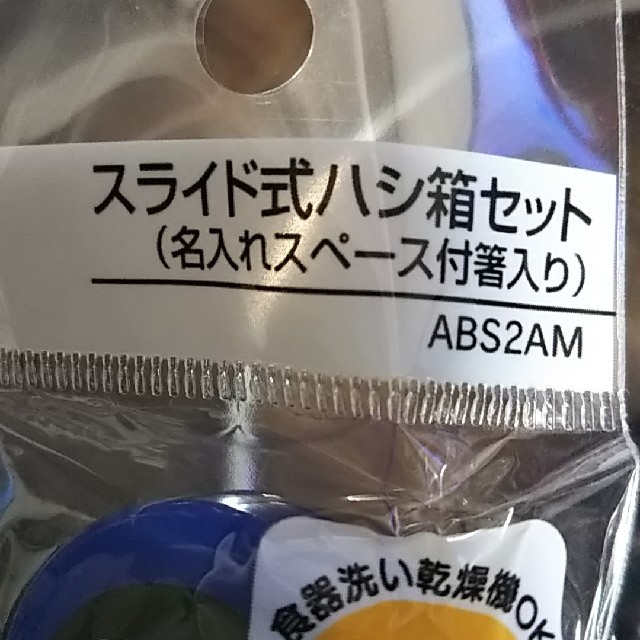 ドラゴンボール(ドラゴンボール)のドラゴンボール超 スライド式箱セット インテリア/住まい/日用品のキッチン/食器(弁当用品)の商品写真