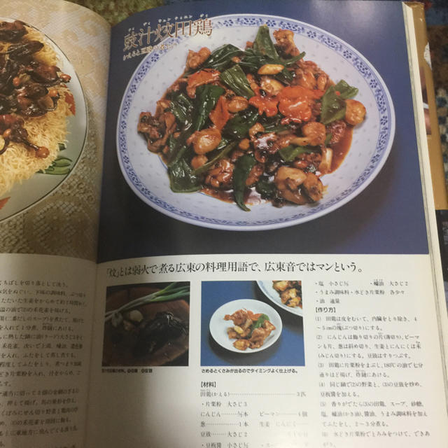 新 中国料理大全 全5冊揃 陳舜臣 中山時子 木村春子