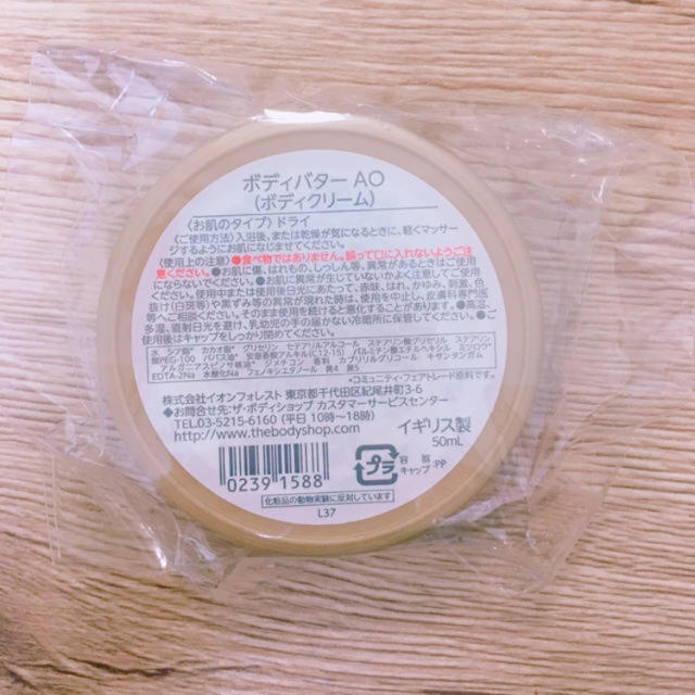 THE BODY SHOP(ザボディショップ)の☆新品☆ボディバター AO コスメ/美容のボディケア(ボディクリーム)の商品写真