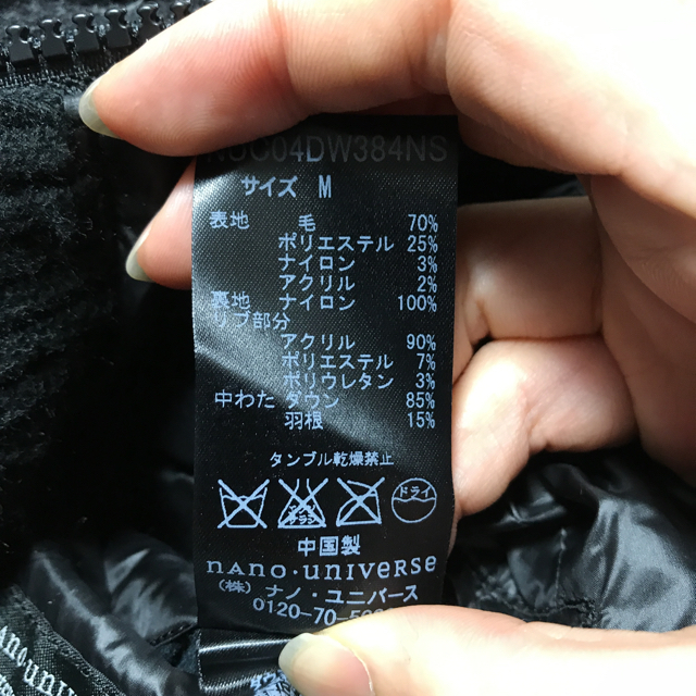 nano・universe(ナノユニバース)の【年始特価】ナノユニバース 西川ダウン メンズのジャケット/アウター(ダウンジャケット)の商品写真