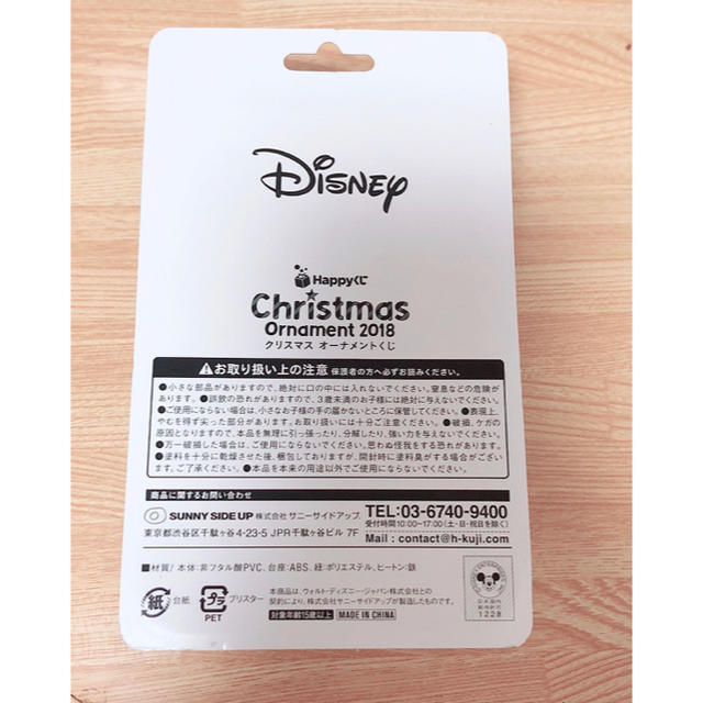 Disney(ディズニー)のクリスマス オーナメントくじ 《 ディズニー 》 エンタメ/ホビーのおもちゃ/ぬいぐるみ(キャラクターグッズ)の商品写真