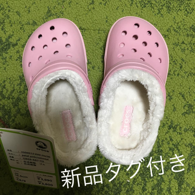 crocs(クロックス)のクロックスボアつき冬仕様★新品タグ付き キッズ/ベビー/マタニティのキッズ靴/シューズ(15cm~)(その他)の商品写真