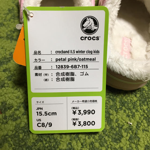 crocs(クロックス)のクロックスボアつき冬仕様★新品タグ付き キッズ/ベビー/マタニティのキッズ靴/シューズ(15cm~)(その他)の商品写真