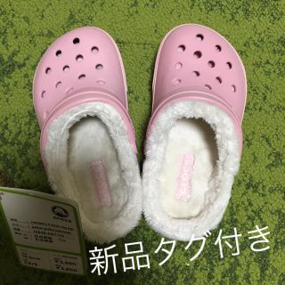 クロックス(crocs)のクロックスボアつき冬仕様★新品タグ付き(その他)