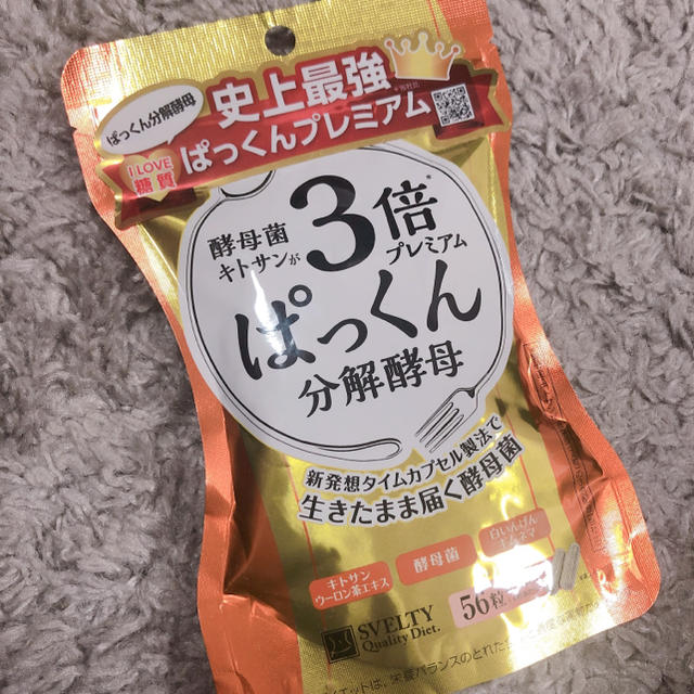 ぱっくん分解酵母3倍プレミアム コスメ/美容のダイエット(ダイエット食品)の商品写真