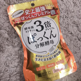 ぱっくん分解酵母3倍プレミアム(ダイエット食品)