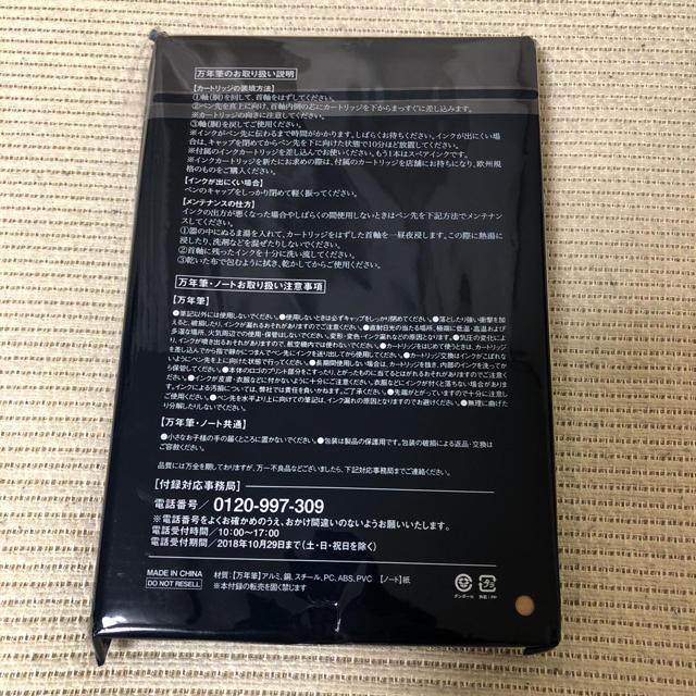 AQUA SCUTUM(アクアスキュータム)のモノマスター  付録 11月号 インテリア/住まい/日用品の文房具(ペン/マーカー)の商品写真