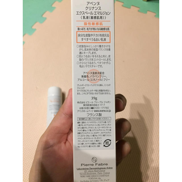 Avene(アベンヌ)のアベンヌ コスメ/美容のスキンケア/基礎化粧品(化粧水/ローション)の商品写真