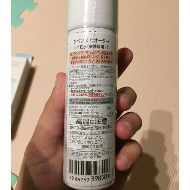 Avene(アベンヌ)のアベンヌ コスメ/美容のスキンケア/基礎化粧品(化粧水/ローション)の商品写真