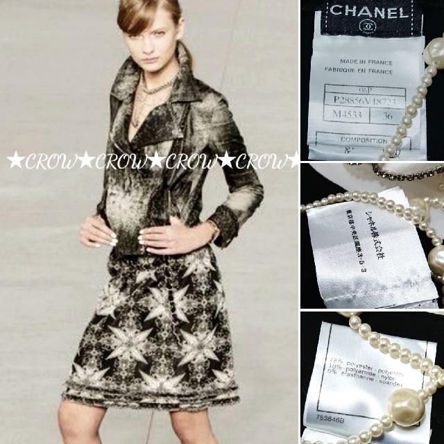 CHANEL(シャネル)のシャネルスカート★ＣoＣoマークいっぱい★エンボス加工ふんわりスカートほぼ未使用 レディースのスカート(ひざ丈スカート)の商品写真