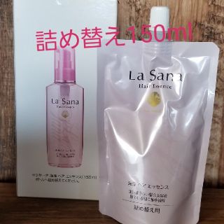 ラサーナ(LaSana)のお値下げ‼La Sana（ﾗｻｰﾅ）海藻ﾍｱｴｯｾﾝｽ150ml(トリートメント)