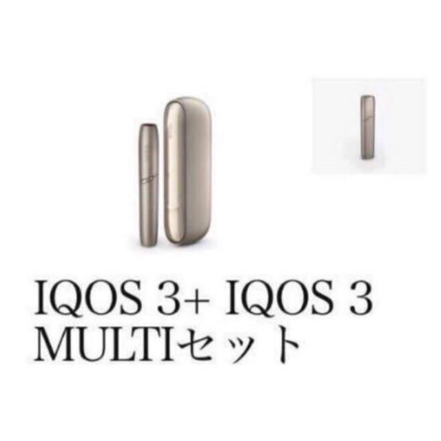 IQOS 3+ IQOS 3 MULTIセット ゴールド 新型
