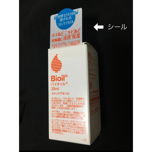 Bioil(バイオイル)のこんぶ様専用 コスメ/美容のボディケア(その他)の商品写真