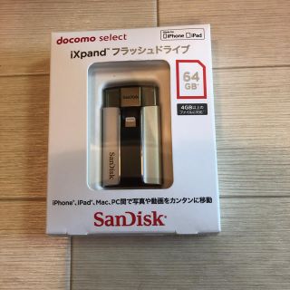 エヌティティドコモ(NTTdocomo)のixpand フラッシュドライブ(PC周辺機器)