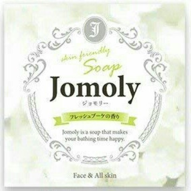Jomoly（ジョモリー） コスメ/美容のボディケア(ボディソープ/石鹸)の商品写真