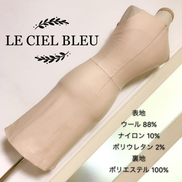 LE CIEL BLEU(ルシェルブルー)のLE CIEL BLEU ウール素材 ワンピース レディースのワンピース(ひざ丈ワンピース)の商品写真