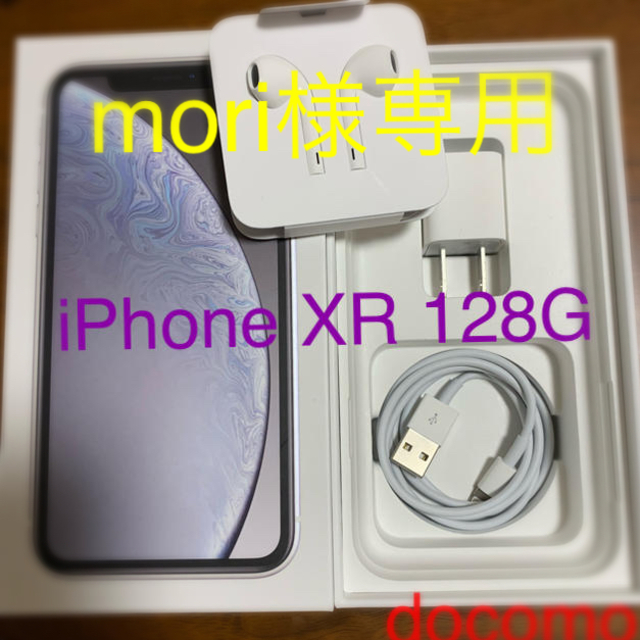 iPhone - iPhone XR 128G