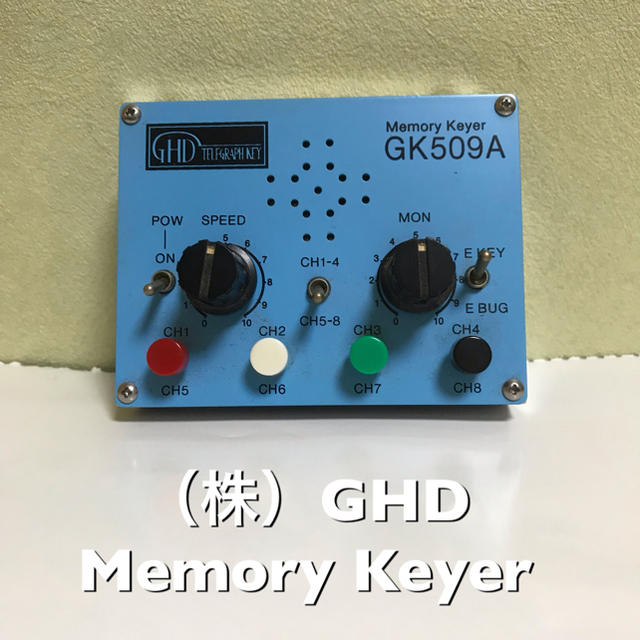 （株）GHD社 Memory Keyer  GK509A エンタメ/ホビーのテーブルゲーム/ホビー(アマチュア無線)の商品写真