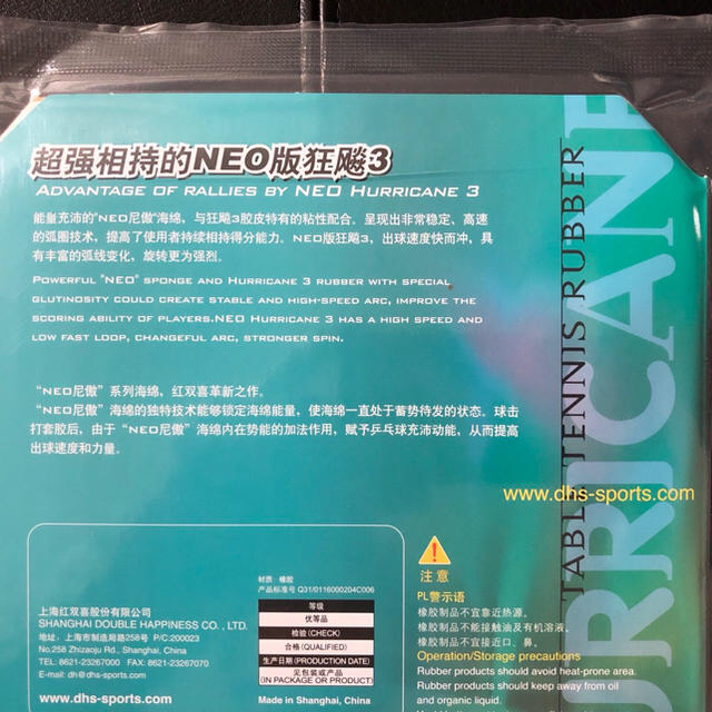 ◇【新品未開封】 DHS キョウヒョウ NEO3 赤色/厚み2.2mm/硬度40 スポーツ/アウトドアのスポーツ/アウトドア その他(卓球)の商品写真