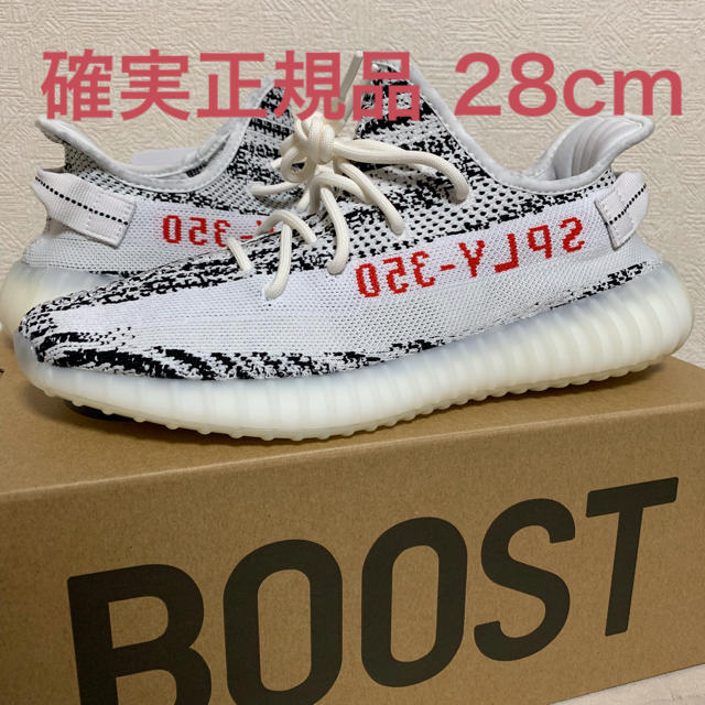 メンズyeezy boost 350 v2 zebra 28cm us10 新品