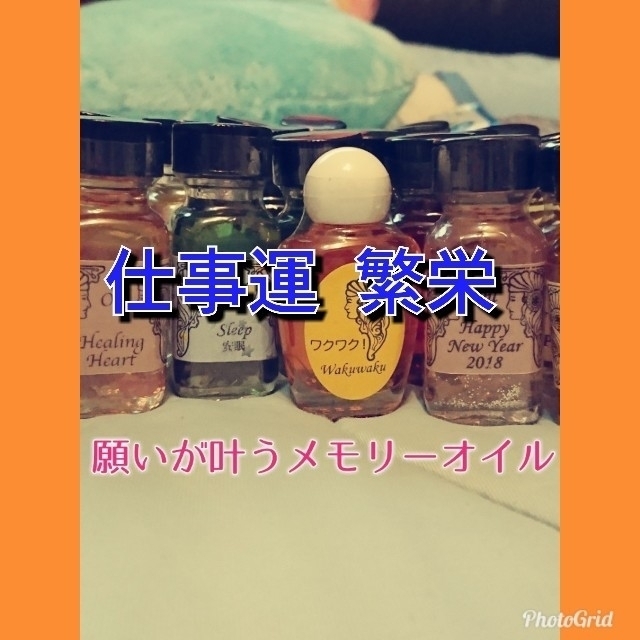 30ml カウンセリングしながら作るメモリーオイルスプレー