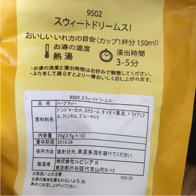 LUPICIA(ルピシア)のLUPICIA 2.5g ティーバッグ ルピシア 食品/飲料/酒の飲料(茶)の商品写真