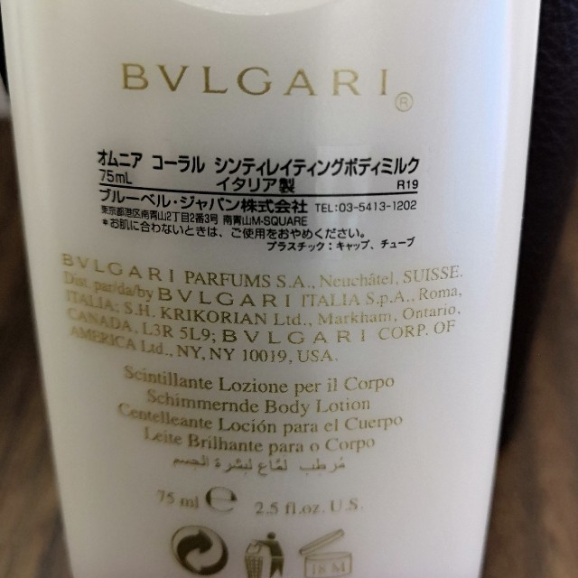 BVLGARI(ブルガリ)のBVLGARI オムニア ボディミルク コスメ/美容のボディケア(ボディローション/ミルク)の商品写真