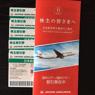 ジャル(ニホンコウクウ)(JAL(日本航空))のJAL株主優待券（10枚）(その他)