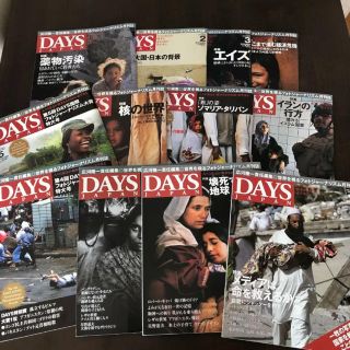 DAYS JAPAN デイズジャパン 2005年〜2009年 12冊セット(アート/エンタメ/ホビー)