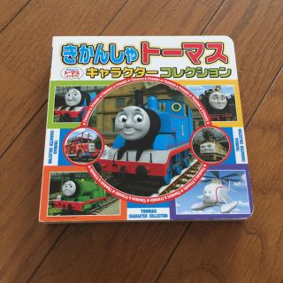 きかんしゃトーマスキャラクターコレクション(電車のおもちゃ/車)