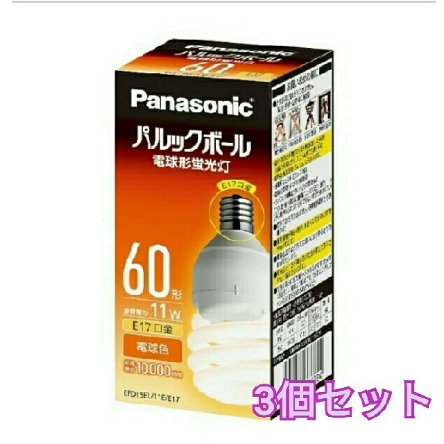 Panasonic(パナソニック)の3個セット🌼パナソニック🌼パルックボール🌼60形🌼17口金 インテリア/住まい/日用品のライト/照明/LED(蛍光灯/電球)の商品写真