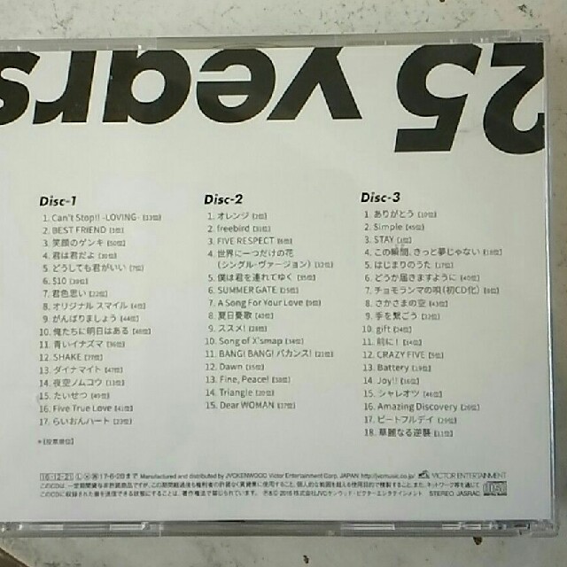 Smap 25 Years Smap ベストアルバムの通販 By コレスタs Shop ラクマ