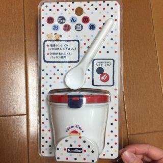 familiar - ファミリア 赤ちゃんのお弁当箱 離乳食 お弁当ケース